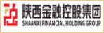 陜西金融控股集團有限公司