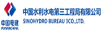 中國水利水電第三工程局有限公司