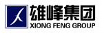 陜西雄峰實業(yè)集團有限公司