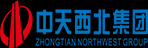 中天西北建設投資集團有限公司