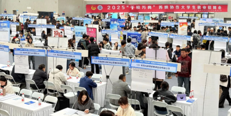 陜西省企業(yè)家協(xié)會協(xié)助開展2025年“千校萬崗” 蘇陜協(xié)作大學(xué)生就業(yè)招聘會