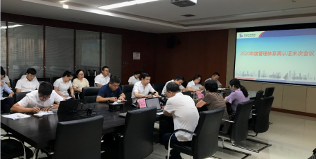 陜建九建集團(tuán)順利通過2020年“三體系”再認(rèn)證及新標(biāo)準(zhǔn)轉(zhuǎn)版認(rèn)證審核