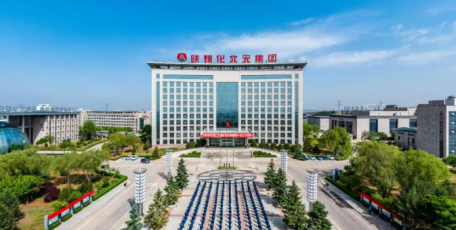 【企業(yè)文化優(yōu)秀成果展播】陜西北元化工集團股份有限公司