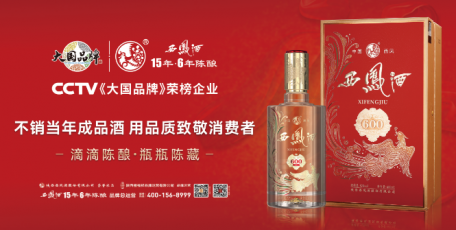 【企業(yè)文化優(yōu)秀成果展播】陜西禧福祥品牌運營有限公司