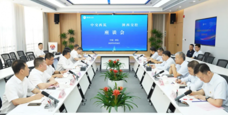 陜西交控集團(tuán)與中交西筑座談交流