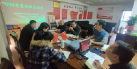 陜西省企業(yè)家協(xié)會黨支部 召開2020年度組織生活會