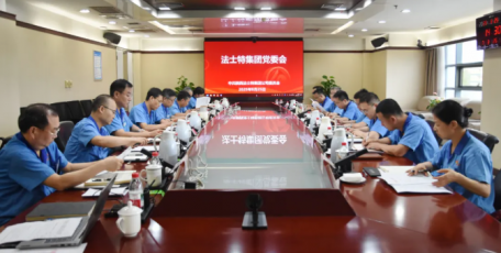 法士特黨委理論學(xué)習(xí)中心組開展年度第九次集中學(xué)習(xí)