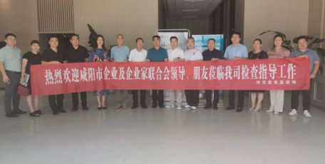 咸陽(yáng)市企聯(lián)會(huì)積極開(kāi)展走訪交流活動(dòng)