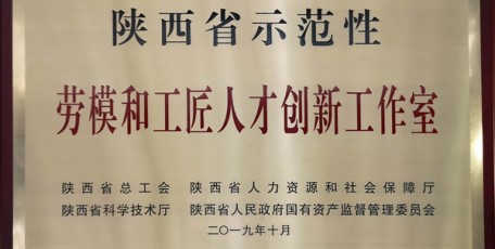 陜煤集團(tuán)在陜西省第五屆職工科技節(jié)上再創(chuàng)佳績