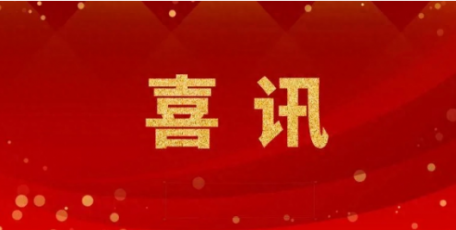 喜訊！陜焦公司收到《中國品牌價值評價結(jié)果通知書》