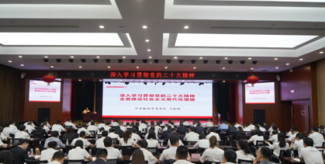 陜建九建集團(tuán)開展學(xué)習(xí)貫徹黨的二十大精神暨2023年度黨務(wù)工作人員及積極分子、發(fā)展對(duì)象培訓(xùn)活動(dòng)