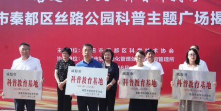 涇渭茯茶被授予“科普教育基地”之稱(chēng)