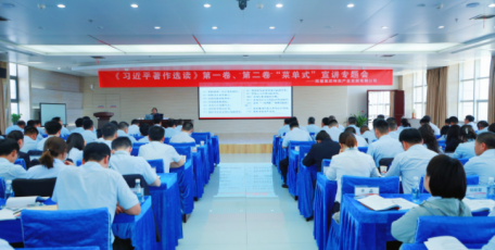 神南產(chǎn)業(yè)發(fā)展公司邀請(qǐng)“省委理論講師團(tuán)”成員宣講《習(xí)近平著作選讀》第一卷、第二卷