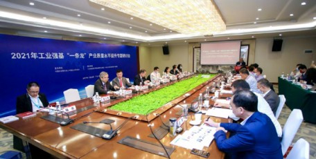 中國(guó)企聯(lián)組織召開(kāi)工業(yè)強(qiáng)基“一條龍”產(chǎn)業(yè)質(zhì)量 水平提升專(zhuān)題研討會(huì)
