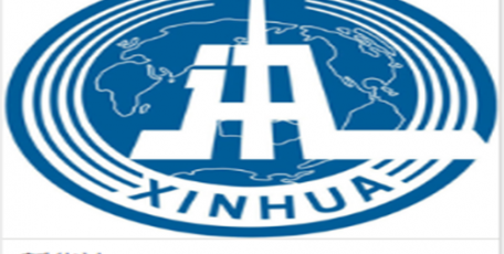 起步有力 開局良好——透視2026年中國經(jīng)濟(jì)開年表現(xiàn)