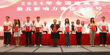 連續(xù)四年！陜建九建集團微信公眾號榮獲全國建筑業(yè)“最具影響力”榮譽
