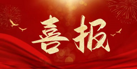 喜報(bào)！陜西億恒天幕科技有限公司榮獲國家“高新技術(shù)企業(yè)”認(rèn)證