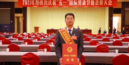 陜焦公司榮獲全國“工人先鋒號(hào)”、陜西省“五一勞動(dòng)獎(jiǎng)狀”、陜西省“工人先鋒號(hào)”三項(xiàng)榮譽(yù)