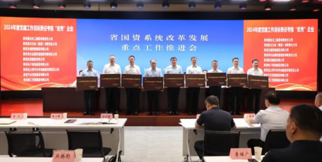 喜訊！陜西有色金屬集團(tuán)榮獲2024年度省屬企業(yè)黨建工作目標(biāo)責(zé)任考核“優(yōu)秀企業(yè)”、經(jīng)營(yíng)業(yè)績(jī)目標(biāo)責(zé)任考核“A級(jí)企業(yè)”