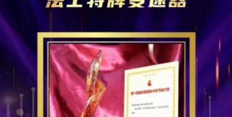 法士特變速器14年蟬聯(lián)“節(jié)油獎(jiǎng)”