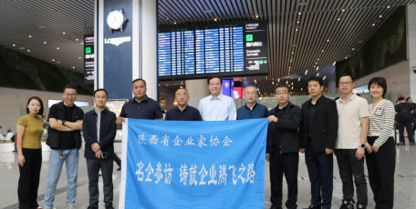 陜西省企業(yè)家協(xié)會廣東行圓滿落幕，深度交流促共贏
