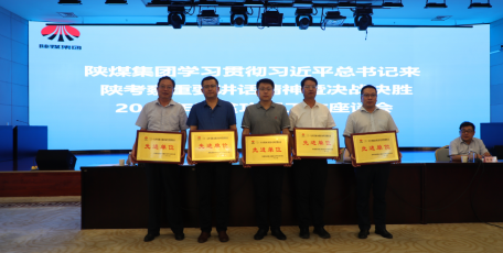 陜焦公司喜獲陜煤集團(tuán)“助力脫貧攻堅消費(fèi)扶貧先進(jìn)單位”