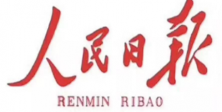 “中國(guó)的五年規(guī)劃展現(xiàn)出戰(zhàn)略遠(yuǎn)見(jiàn)和強(qiáng)大穩(wěn)定性”——國(guó)際人士從五年規(guī)劃看中國(guó)特色社會(huì)主義制度優(yōu)勢(shì)