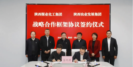 陜西農(nóng)發(fā)集團(tuán)與陜煤集團(tuán)簽署戰(zhàn)略合作框架協(xié)議