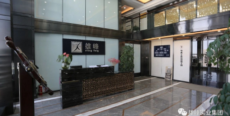 喜訊！熱烈祝賀雄峰集團接連中標