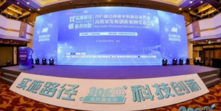 助力“雙碳”目標(biāo)，陜鼓榮獲多項(xiàng)榮譽(yù)！