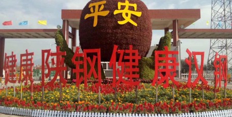 陜鋼集團(tuán)漢鋼公司榮獲中國煤炭新聞網(wǎng)“2018-2019年度宣傳工作先進(jìn)集體”
