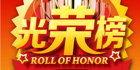喜報(bào)！熱烈祝賀西旅集團(tuán)17名優(yōu)秀員工榮獲“西安市職業(yè)技能帶頭人”稱號(hào)
