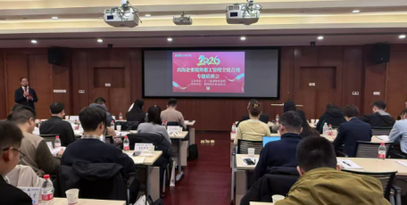 陜西省企業(yè)家協(xié)會與上海江三角（西安）律師事務所 聯(lián)合舉辦“出海企業(yè)境外用工管理全鏈合規(guī)”專題培訓會