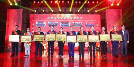 蔣家河煤礦榮獲彬州市“勞動(dòng)競(jìng)賽優(yōu)勝單位”