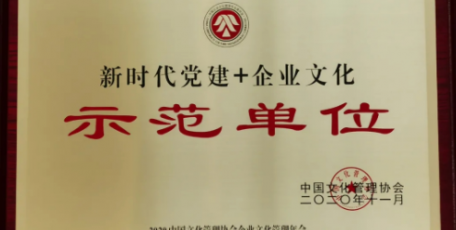 陜投集團(tuán)獲多項(xiàng)行業(yè)協(xié)會(huì)獎(jiǎng)