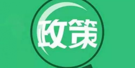 學(xué)習(xí)規(guī)劃建議每日問(wèn)答 | 為什么要著力打造新興支柱產(chǎn)業(yè)