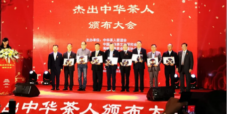 茶界重磅之頒布大會(huì) 涇渭茯茶董事長(zhǎng)紀(jì)曉明獲評(píng)“杰出中華茶人”