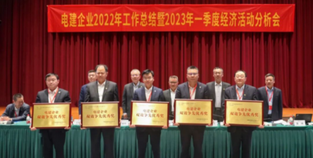 中國(guó)能建葛洲壩三公司獲評(píng)中國(guó)能建“電建企業(yè)雙效爭(zhēng)先優(yōu)秀獎(jiǎng)”
