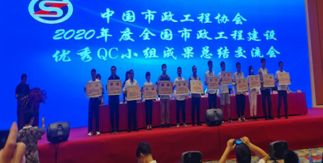 陜建二建集團一QC成果榮獲全國二等獎