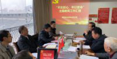 省民政廳領(lǐng)導蒞臨我會檢查指導 “不忘初心、牢記使命”主題教育工作