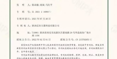 喜報(bào) I 熱烈祝賀我司成功獲得首項(xiàng)實(shí)用新型專利 -- 一種異形膠條切角專用工具
