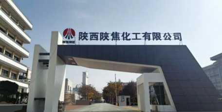 陜焦：邁向高質(zhì)量發(fā)展新征程