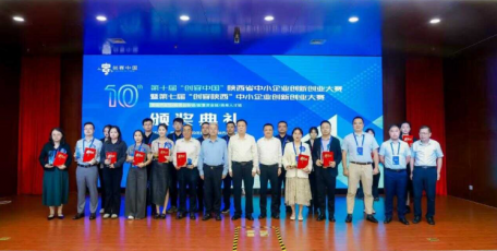 省工信廳黨組書記、廳長韓宏琪出席“創(chuàng)客陜西”中小企業(yè)創(chuàng)新創(chuàng)業(yè)大賽并為獲獎項目頒獎