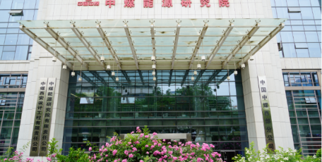【企業(yè)文化優(yōu)秀成果展播】中煤西安設計工程有限責任公司