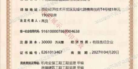 重磅喜訊！中明建投集團新增兩項工程監(jiān)理甲級資質(zhì)