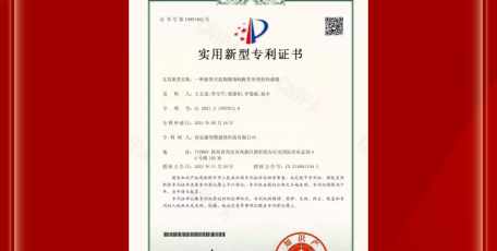 喜訊 | 熱烈祝賀我盛邦聚建筑科技有限公司成功獲取首項(xiàng)實(shí)用新型專利——一種新型可監(jiān)測幕墻構(gòu)配件變形的傳感器