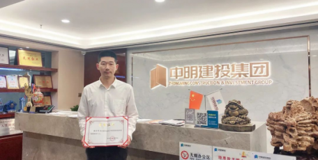 榜樣力量 | 中明建投集團項目技術(shù)總工張宏偉榮獲西安市2021年勞動競賽先進(jìn)個人