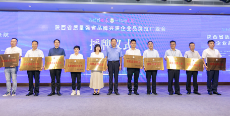 公司被授予陜西省2021年度強(qiáng)勢品牌企業(yè)