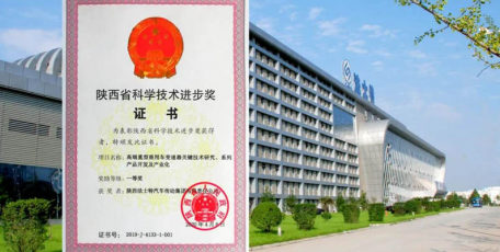 法士特喜獲陜西省科學(xué)技術(shù)進(jìn)步獎一等獎