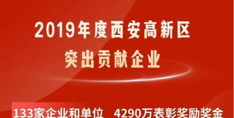 法士特獲“硬科技示范單位”“先進制造業(yè)優(yōu)秀企業(yè)”